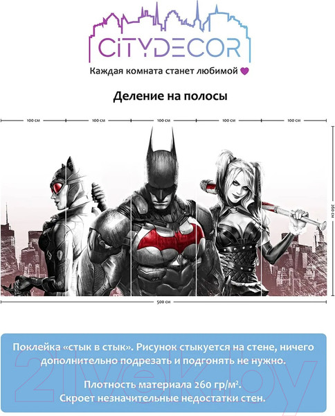 Изображение товара Фотообои листовые Citydecor Детская 364 (500x260см)