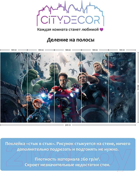 Изображение товара Фотообои листовые Citydecor Детская 365 (500x260см)