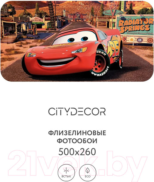 Изображение товара Фотообои листовые Citydecor Детская 387 (500x260см)