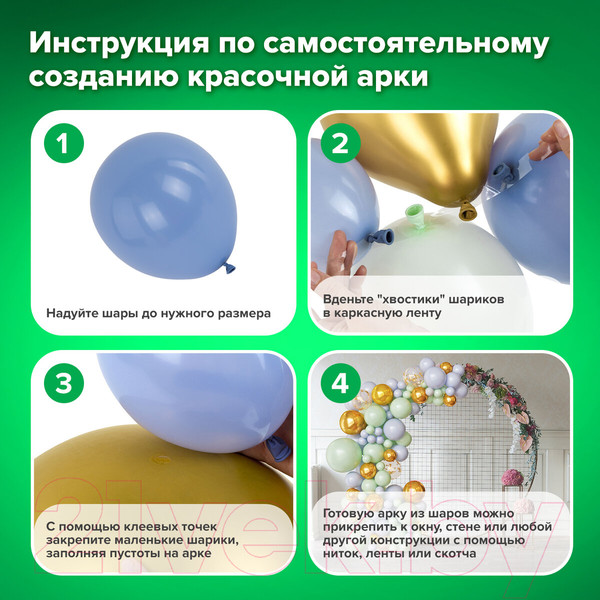 Изображение товара Набор воздушных шаров Brauberg Kids. Нежность / 591896 (105шт, голубой/мятный/золото)