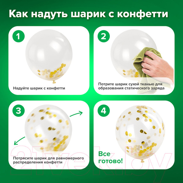 Изображение товара Набор воздушных шаров Brauberg Kids. Нежность / 591896 (105шт, голубой/мятный/золото)