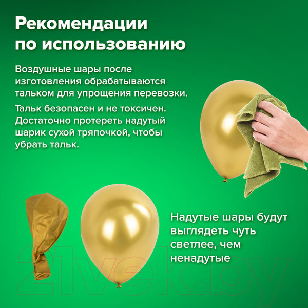 Изображение товара Набор воздушных шаров Brauberg Kids. Нежность / 591896 (105шт, голубой/мятный/золото)