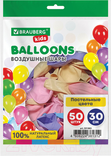 Изображение товара Набор воздушных шаров Brauberg Kids. Макарунс / 591883 (50шт)