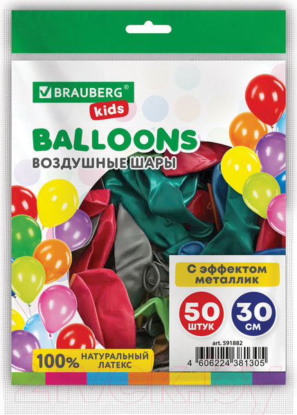 Изображение товара Набор воздушных шаров Brauberg Kids. Металлик / 591882 (50шт)