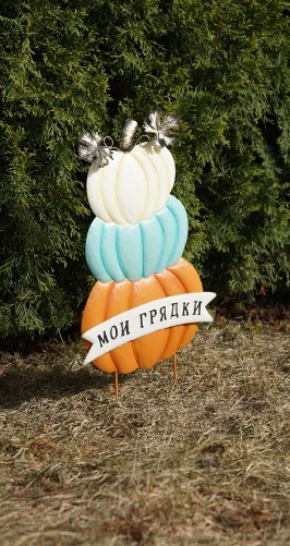 Изображение товара Украшение для сада Klesto Три тыквы Мои грядки / Z24684B (оранжевый/голубой/белый)