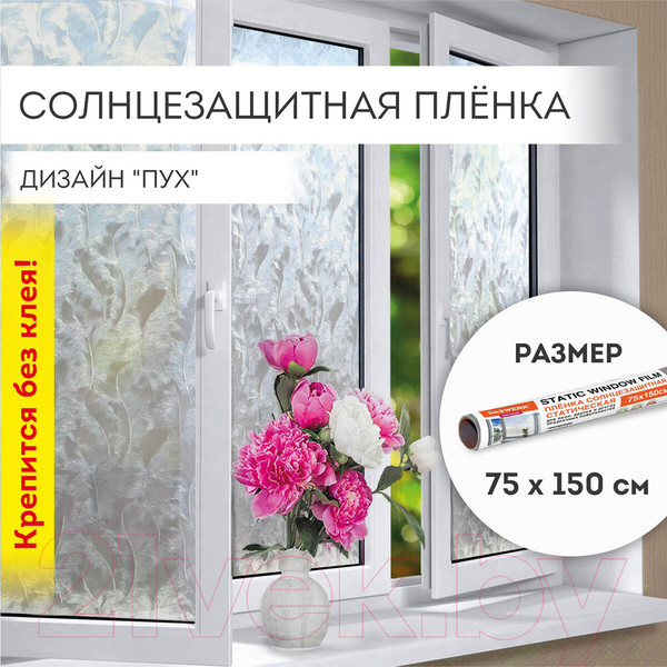 Изображение товара Пленка для окон Daswerk Пух / 608590