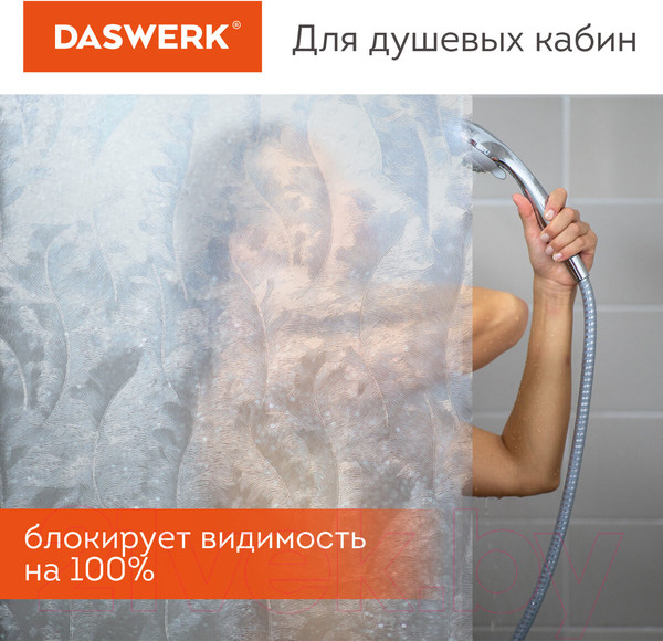 Изображение товара Пленка для окон Daswerk Пух / 608590