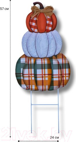 Изображение товара Украшение для сада Klesto Три тыквы клетчатые Z26317B (оранжевый/зеленый/белый)