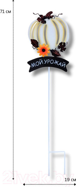 Изображение товара Украшение для сада Klesto Тыква Мой урожай Z24613B (белый)