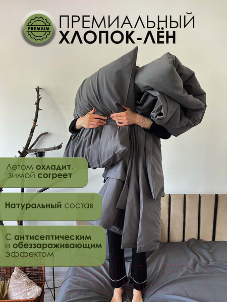 Изображение товара Комплект постельного белья Mio Tesoro 1.5сп / Лен 150-9 (графит)