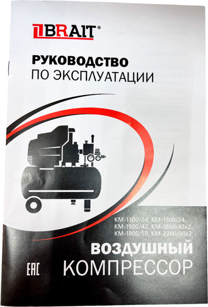 Изображение товара Воздушный компрессор Brait KM-1800/42Х2