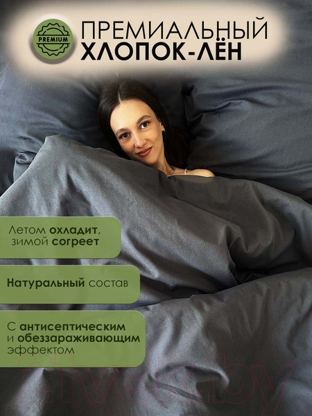 Изображение товара Пододеяльник Mio Tesoro 215х175 Лен175По-9
