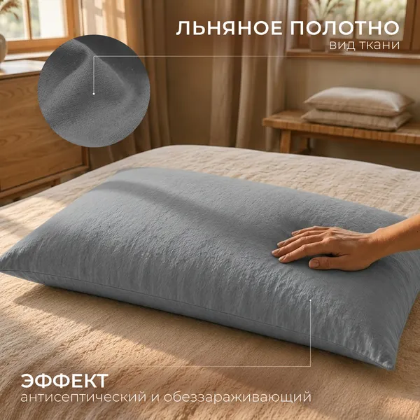 Изображение товара Наволочка Mio Tesoro 50х70 Лен5070Н-9