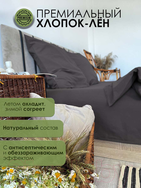 Изображение товара Наволочка Mio Tesoro 70х70 Лен7070Н-9