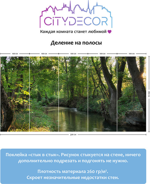Изображение товара Фотообои листовые Citydecor Природа 93 (500x260см)