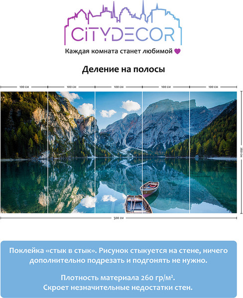 Изображение товара Фотообои листовые Citydecor Природа 95 (500x260см)