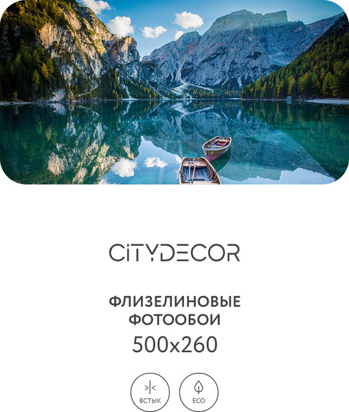 Изображение товара Фотообои листовые Citydecor Природа 95 (500x260см)