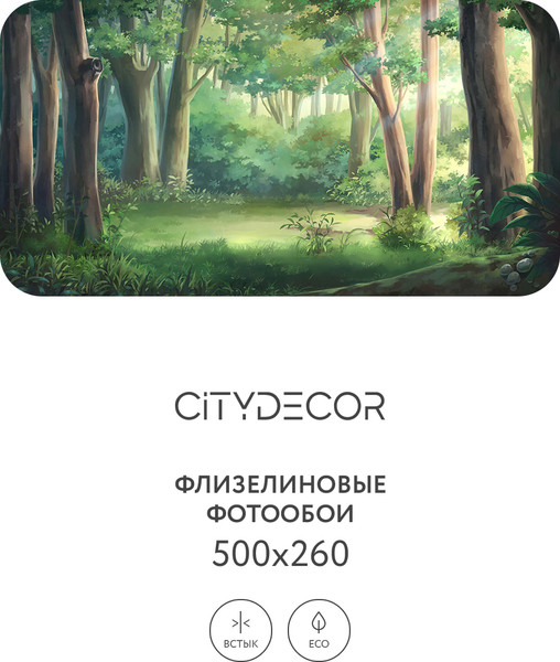 Изображение товара Фотообои листовые Citydecor Природа 96 (500x260см)