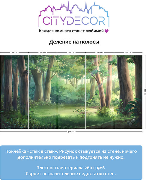 Изображение товара Фотообои листовые Citydecor Природа 96 (500x260см)