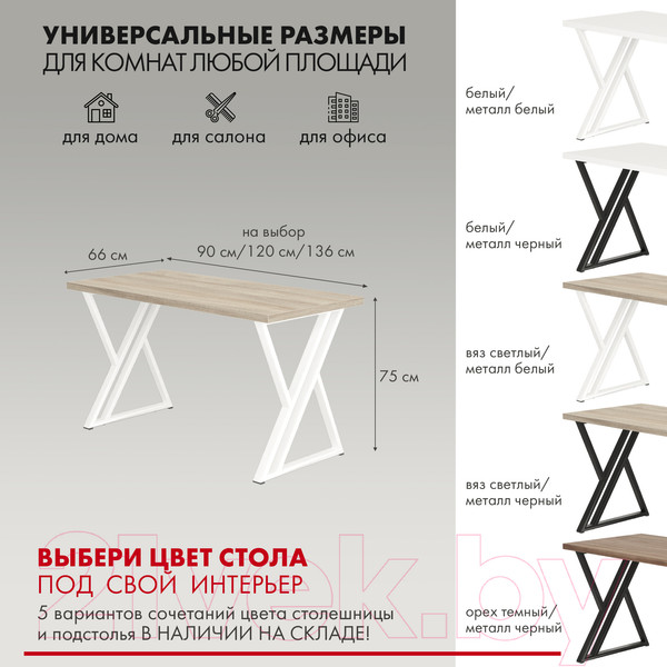 Изображение товара Письменный стол Domus Гранд / 12.016.403.06 (вяз светлый/металл белый)