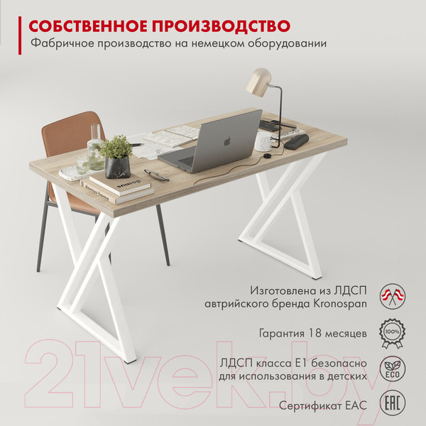 Изображение товара Письменный стол Domus Гранд / 12.016.403.06 (вяз светлый/металл белый)