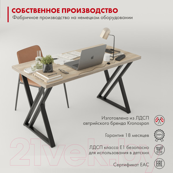 Изображение товара Письменный стол Domus Гранд / 12.016.403.07 (вяз светлый/металл черный)