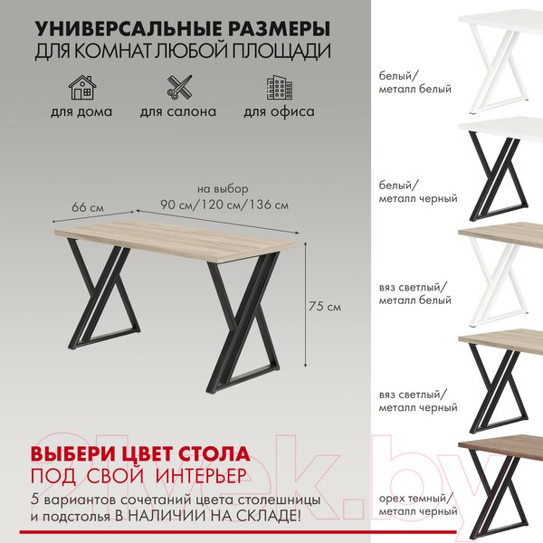 Изображение товара Письменный стол Domus Гранд / 12.016.403.07 (вяз светлый/металл черный)