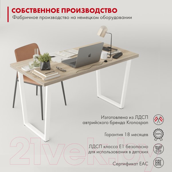 Изображение товара Письменный стол Domus СП013 / 12.013.403.06 (вяз светлый/металл белый)