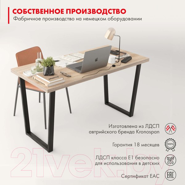 Изображение товара Письменный стол Domus СП013 / 12.013.403.07 (вяз светлый/металл черный)