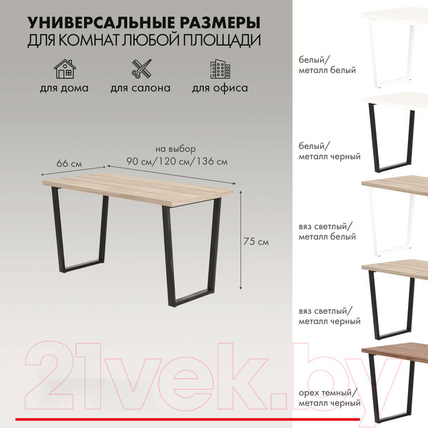Изображение товара Письменный стол Domus СП013 / 12.013.403.07 (вяз светлый/металл черный)