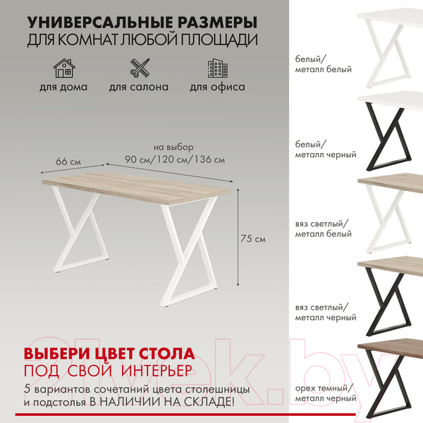 Изображение товара Письменный стол Domus СП014 / 12.014.403.06 (вяз светлый/металл белый)