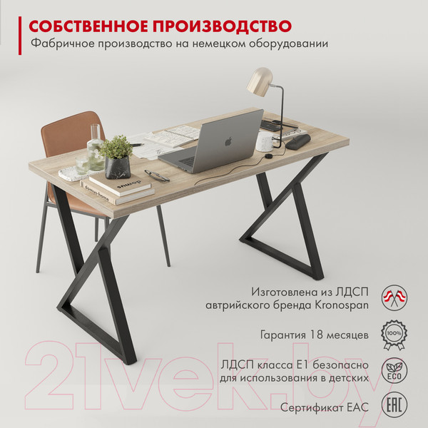 Изображение товара Письменный стол Domus СП014 / 12.014.403.07 (вяз светлый/металл черный)