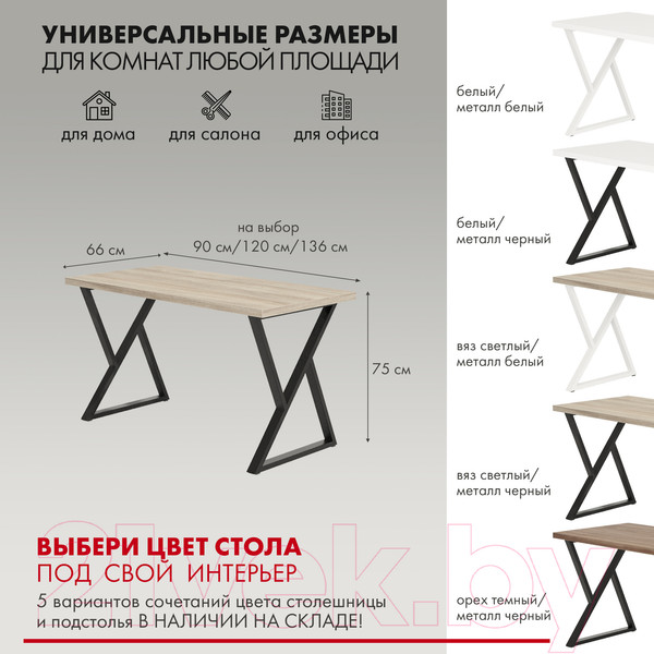 Изображение товара Письменный стол Domus СП014 / 12.014.403.07 (вяз светлый/металл черный)