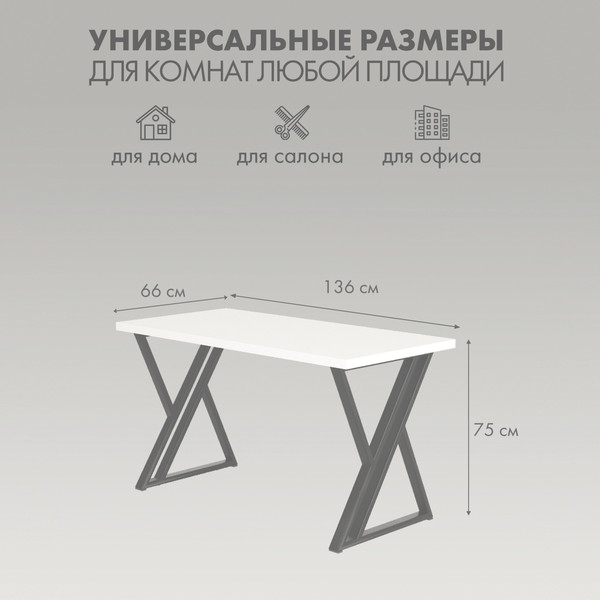Изображение товара Письменный стол Domus Гранд / 12.016.403.02 (белый/металл черный)