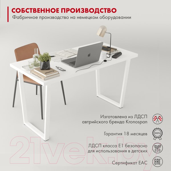 Изображение товара Письменный стол Domus СП013 / 12.013.403.01 (белый/металл белый)