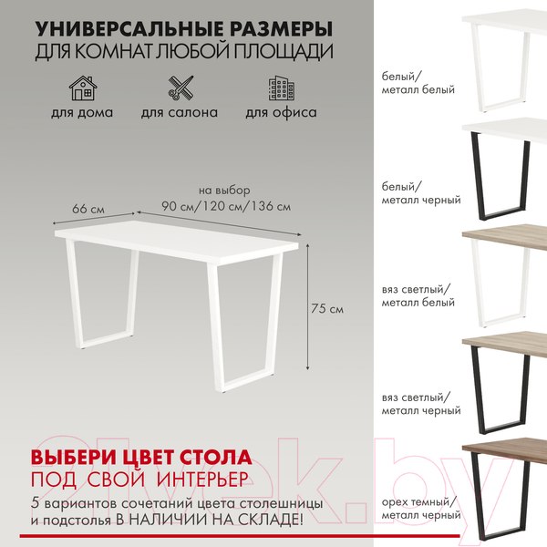 Изображение товара Письменный стол Domus СП013 / 12.013.403.01 (белый/металл белый)
