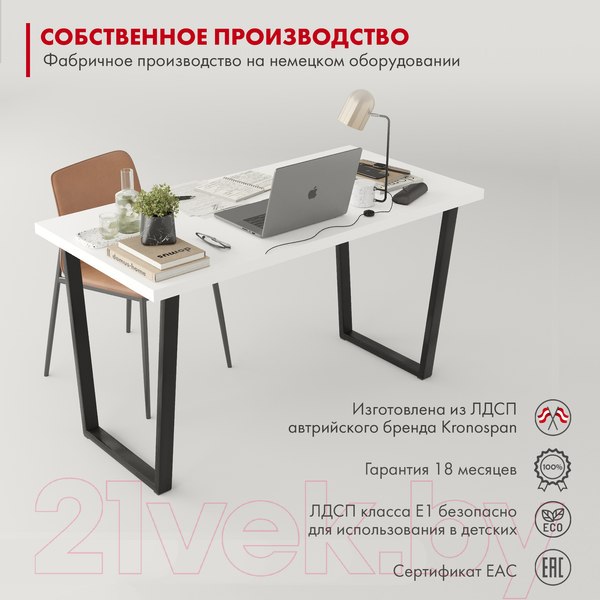 Изображение товара Письменный стол Domus СП013 / 12.013.403.02 (белый/металл черный)