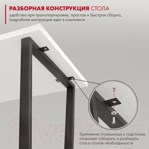 Изображение товара Письменный стол Domus СП013 / 12.013.403.02 (белый/металл черный)