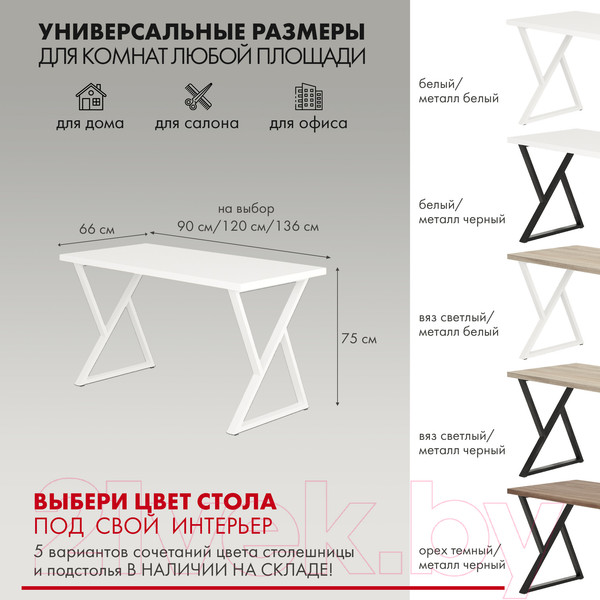 Изображение товара Письменный стол Domus СП014 / 12.014.403.01 (белый/металл белый)