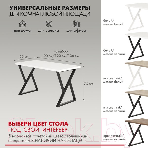 Изображение товара Письменный стол Domus СП014 / 12.014.403.02 (белый/металл черный)