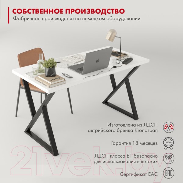 Изображение товара Письменный стол Domus СП014 / 12.014.403.02 (белый/металл черный)