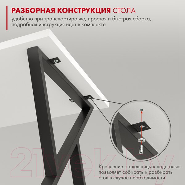 Изображение товара Письменный стол Domus СП014 / 12.014.403.02 (белый/металл черный)