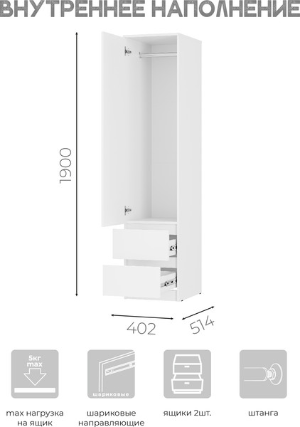 Изображение товара Шкаф-пенал BTS Симпл ПН-17 (белый)