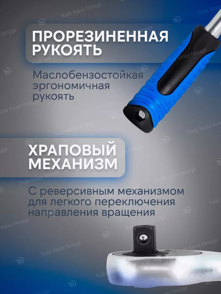 Изображение товара Трещотка Forsage F-80242 (9126)