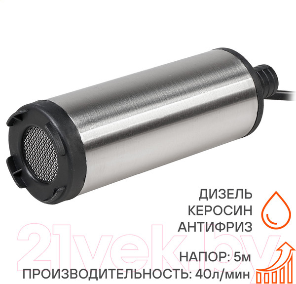 Изображение товара Насос для перекачки Airline AFP-5012-02