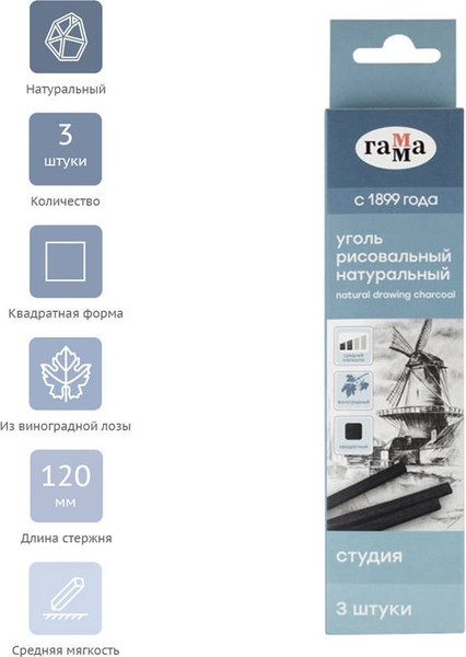 Изображение товара Набор угля для рисования ГАММА Студия / 080219_03 (3шт)