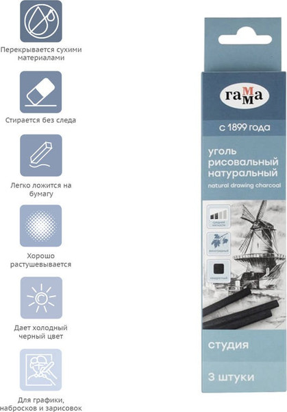 Изображение товара Набор угля для рисования ГАММА Студия / 080219_03 (3шт)