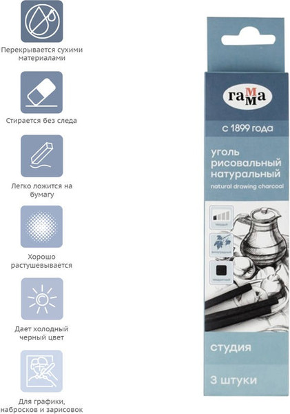 Изображение товара Набор угля для рисования ГАММА Студия / 080219_04 (3шт)