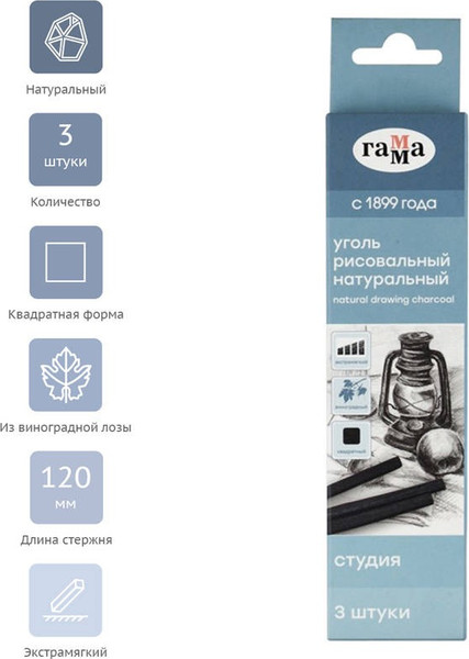 Изображение товара Набор угля для рисования ГАММА Студия / 080219_01 (3шт)