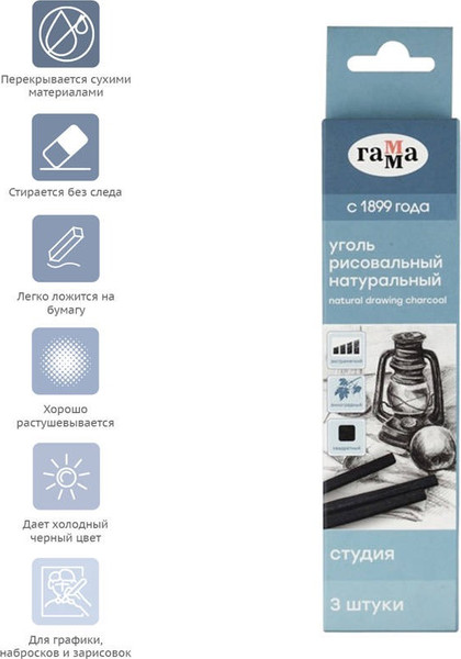 Изображение товара Набор угля для рисования ГАММА Студия / 080219_01 (3шт)